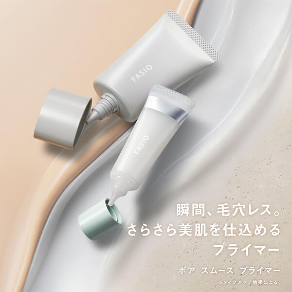 ファシオ「ファシオ ポア スムース プライマー 00 クリアホワイト 無香料 (12g)」|化粧下地|