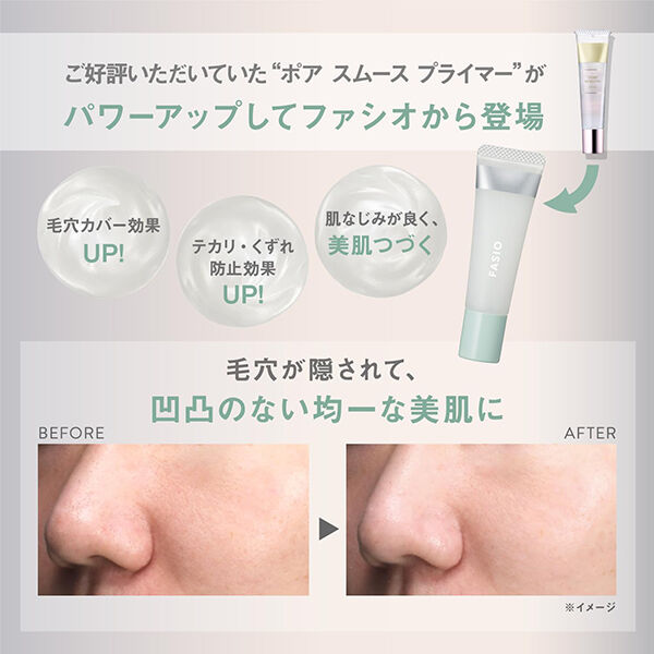 ファシオ「ファシオ ポア スムース プライマー 00 クリアホワイト 無香料 (12g)」|化粧下地|