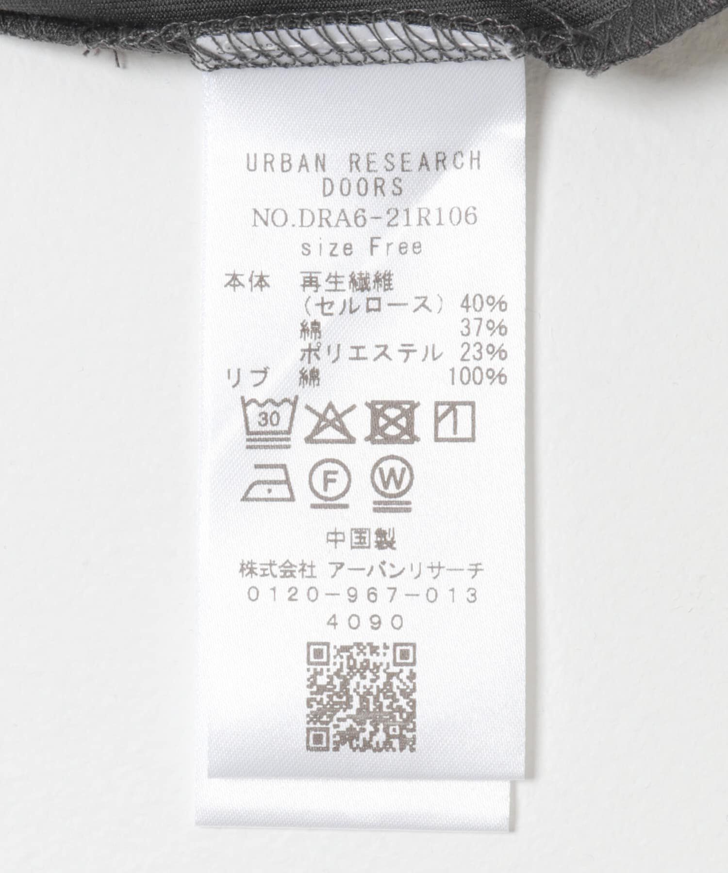 URBAN RESEARCH DOORS「フロッキーロゴプリントロングTシャツ」|Tシャツ・カットソー|
