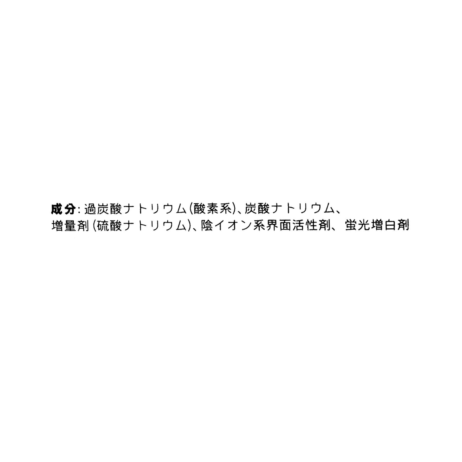 212 KITCHEN STORE「グローホワイト ウルトラ 蛍光増白剤（酸素系漂白剤入り）5包 ＜Dr.Beckmann ドクター ベ」|その他|