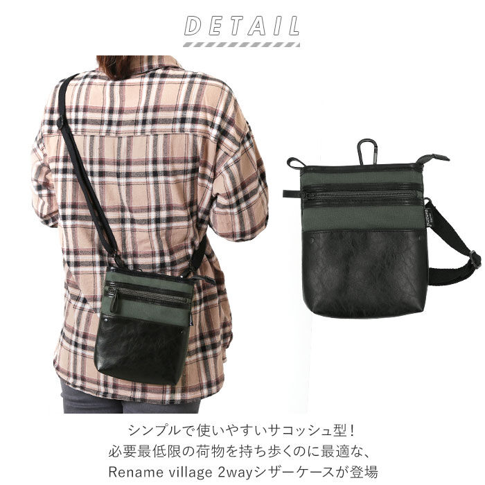 BACKYARD FAMILY「シザーケース 美容師 通販 シザーバッグ 2way サコッシュバッグ ミニショルダーバッグ」|ショルダー・メッセンジャー|