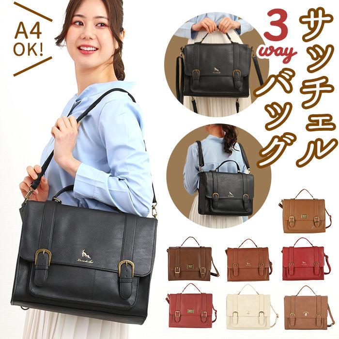 BACKYARD FAMILY「3way ショルダーバッグ 通販 リュック 小さめ 通学 通勤 3wayバッグ おしゃれ 大人」|トートバッグ|
