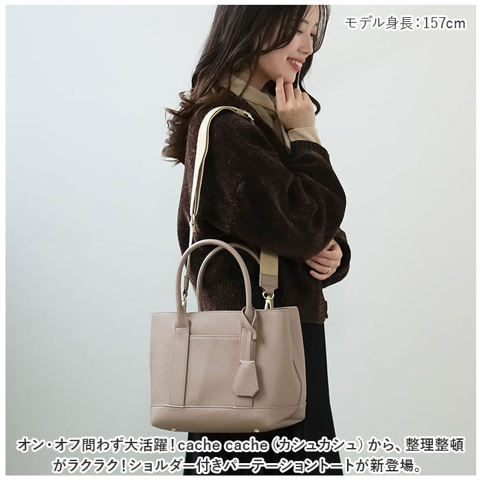 BACKYARD FAMILY「カシュカシュ トートバッグ 通販 cache cache 79280 トートバック トート バッグ」|トートバッグ|