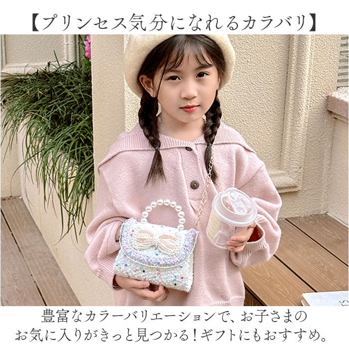BACKYARD FAMILY「パーティーバッグ キッズ フォーマル スパンコール 通販 フォーマル鞄 パーティーバック」|その他|