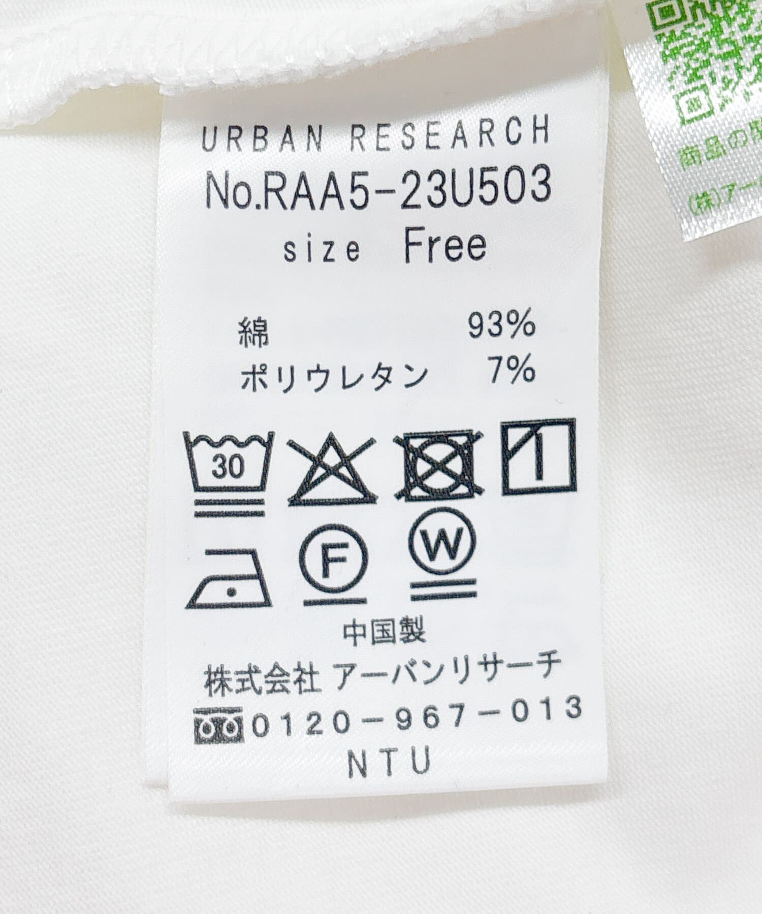URBAN RESEARCH ROSSO「F by ROSSO　リネン混ビスチェ+半袖Tシャツ」|Tシャツ・カットソー|