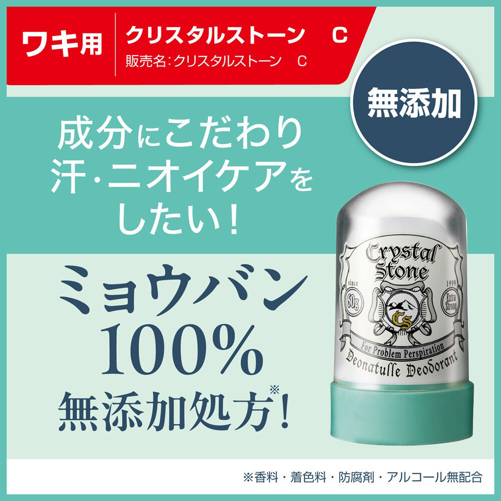  「デオナチュレ 薬用クリスタルストーン (60g)」|その他|