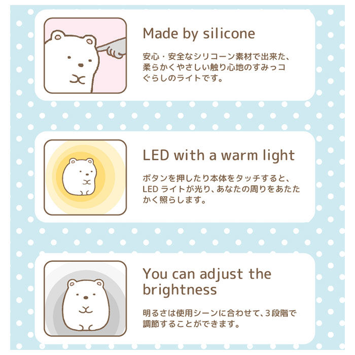 BACKYARD FAMILY「ナイトライト かわいい 通販 授乳 ライト led すみっコぐらし グッズ 子供部屋 ベビー」|電化製品|
