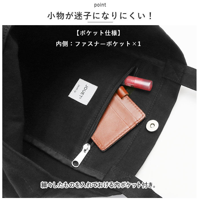BACKYARD FAMILY「JOUET ジョエット トートバッグ 通販 J6491 ごきげんロゴ A4 トートバック」|トートバッグ|