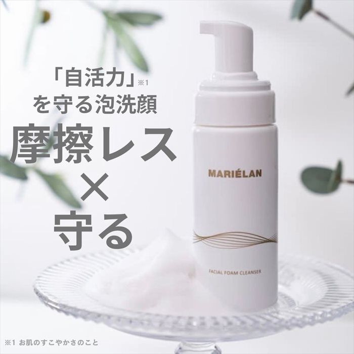 BACKYARD FAMILY「洗顔フォーム 通販 MARIELAN マリエラン 泡洗顔 フェイシャル フォーム クレンザー」|フェイスマスク・パック|