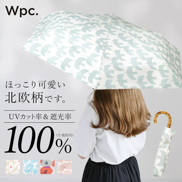 BACKYARD FAMILY「日傘 完全遮光 wpc 通販 折りたたみ傘 晴雨兼用傘 折り畳み傘 ワールドパーティー 傘 かさ」|傘|