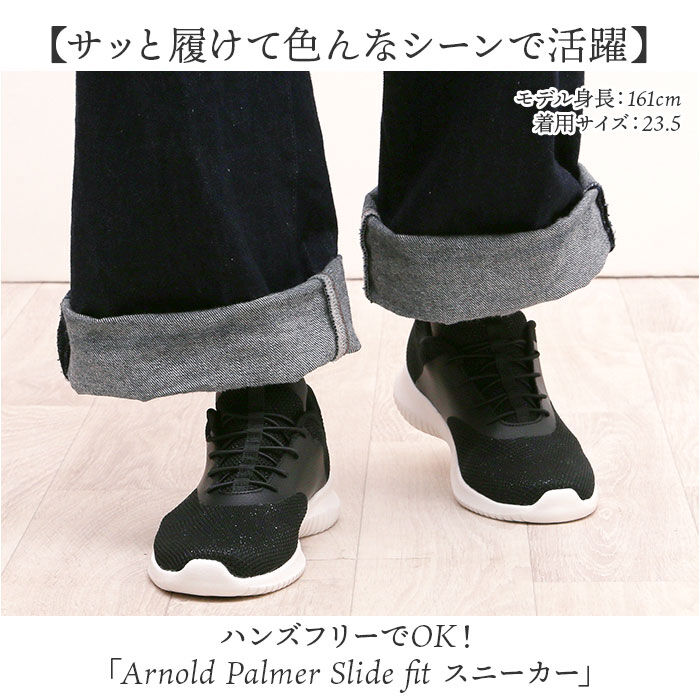 BACKYARD FAMILY「アーノルドパーマー スニーカー Arnold Palmer AL1203 通販 ゴム紐」|スリッポン|
