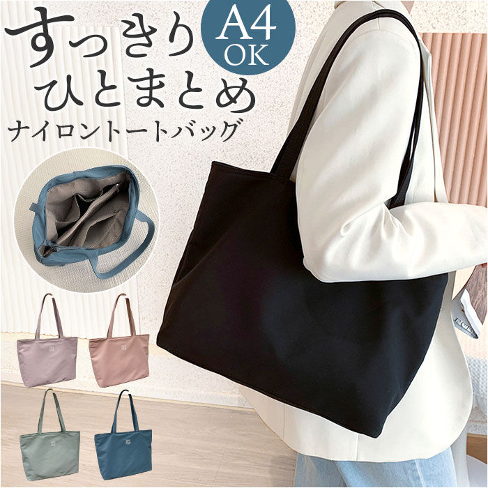 BACKYARD FAMILY「トートバッグ 大容量 a4 通販 レディース トート 肩掛け シンプル 通勤 通学 バッグ バック」|トートバッグ|