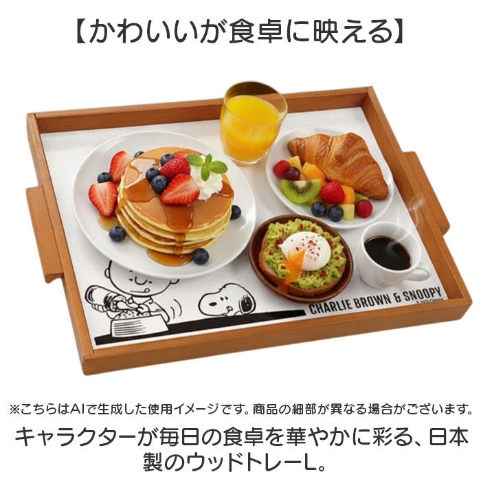 BACKYARD FAMILY「日本製 ウッドトレー L 通販 おぼん お盆 ウッドトレイ トレイ プレート おしゃれ ナチュラル」|その他|