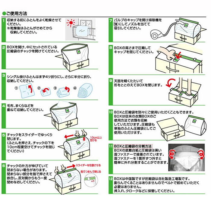 BACKYARD FAMILY「圧縮袋 ふとん 通販 掃除機 圧縮ボックス 日本製 収納ボックス 収納ケース 布 布団圧縮袋」|その他|