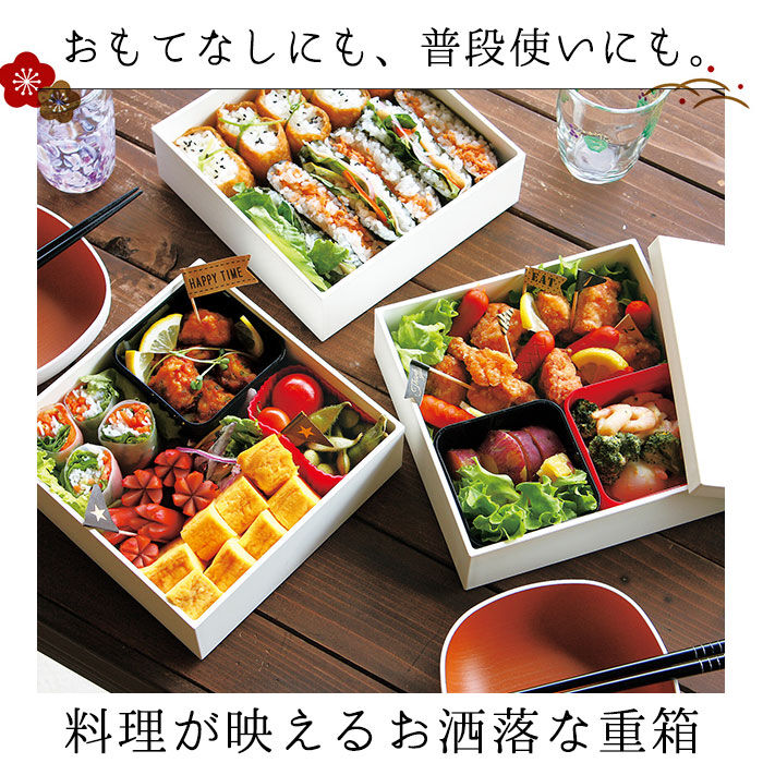 BACKYARD FAMILY「重箱 仕切り付き 3段 通販 三段 オードブル重 お重箱 15cm 5寸 スクエア ホワイト 白」|食器・キッチングッズ|