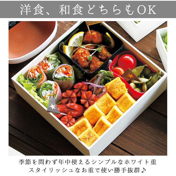 BACKYARD FAMILY「重箱 仕切り付き 3段 通販 三段 オードブル重 お重箱 15cm 5寸 スクエア ホワイト 白」|食器・キッチングッズ|