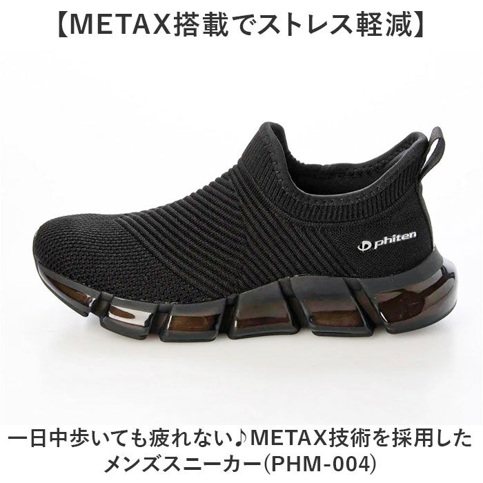 BACKYARD FAMILY「ファイテン スニーカー メンズ 通販 phiten 靴 phm004 運動靴 軽量 スリッポン」|スリッポン|