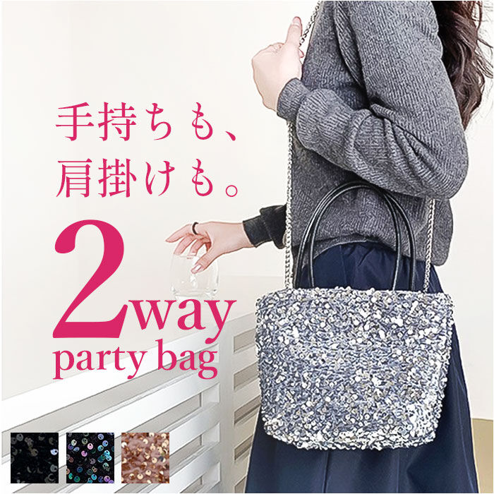 BACKYARD FAMILY「スパンコール バッグ 通販 パーティバッグ トートバッグ 2way 斜めがけ スパンコールバック」|ショルダー・メッセンジャー|