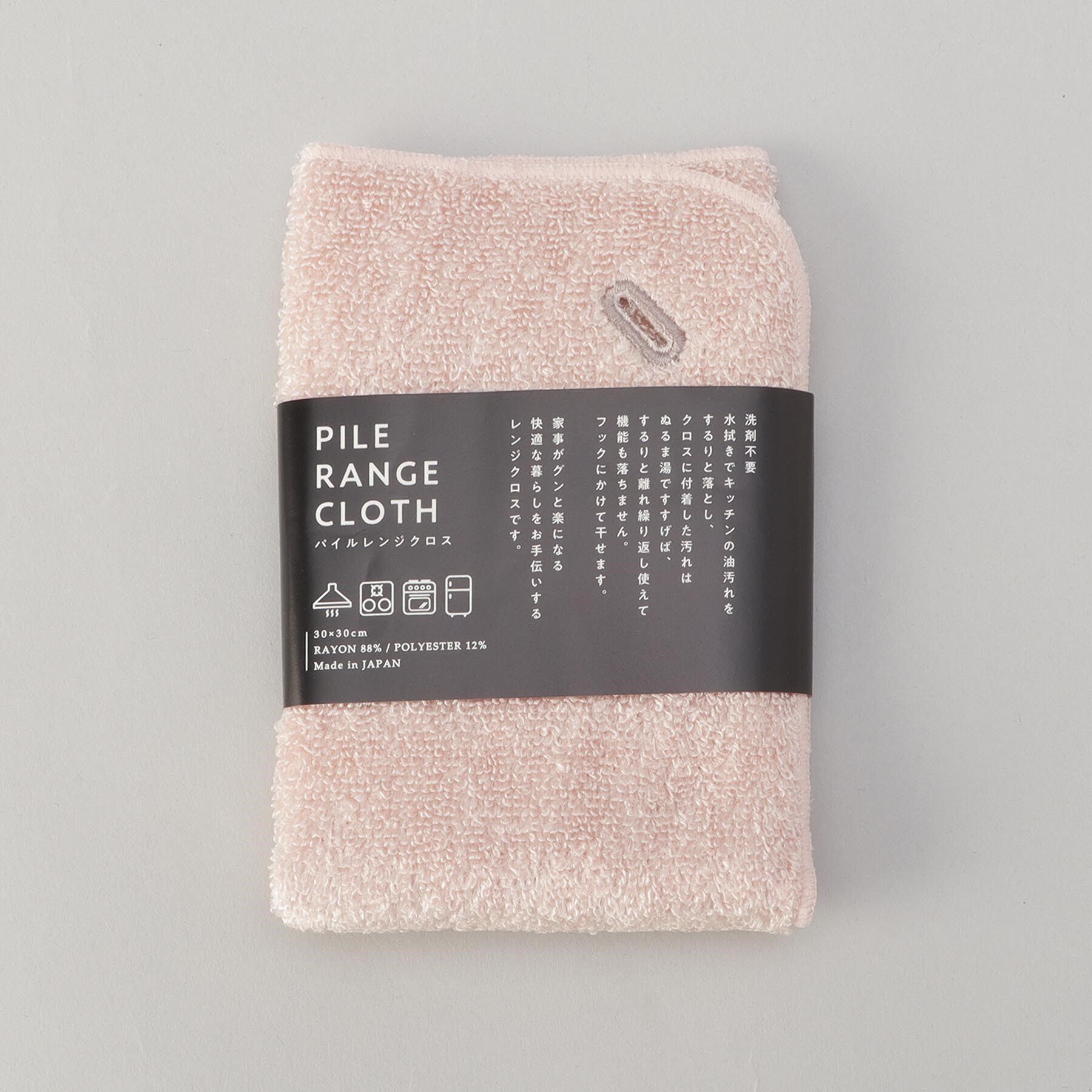 212 KITCHEN STORE「パイルレンジクロス PK」|食器・キッチングッズ|