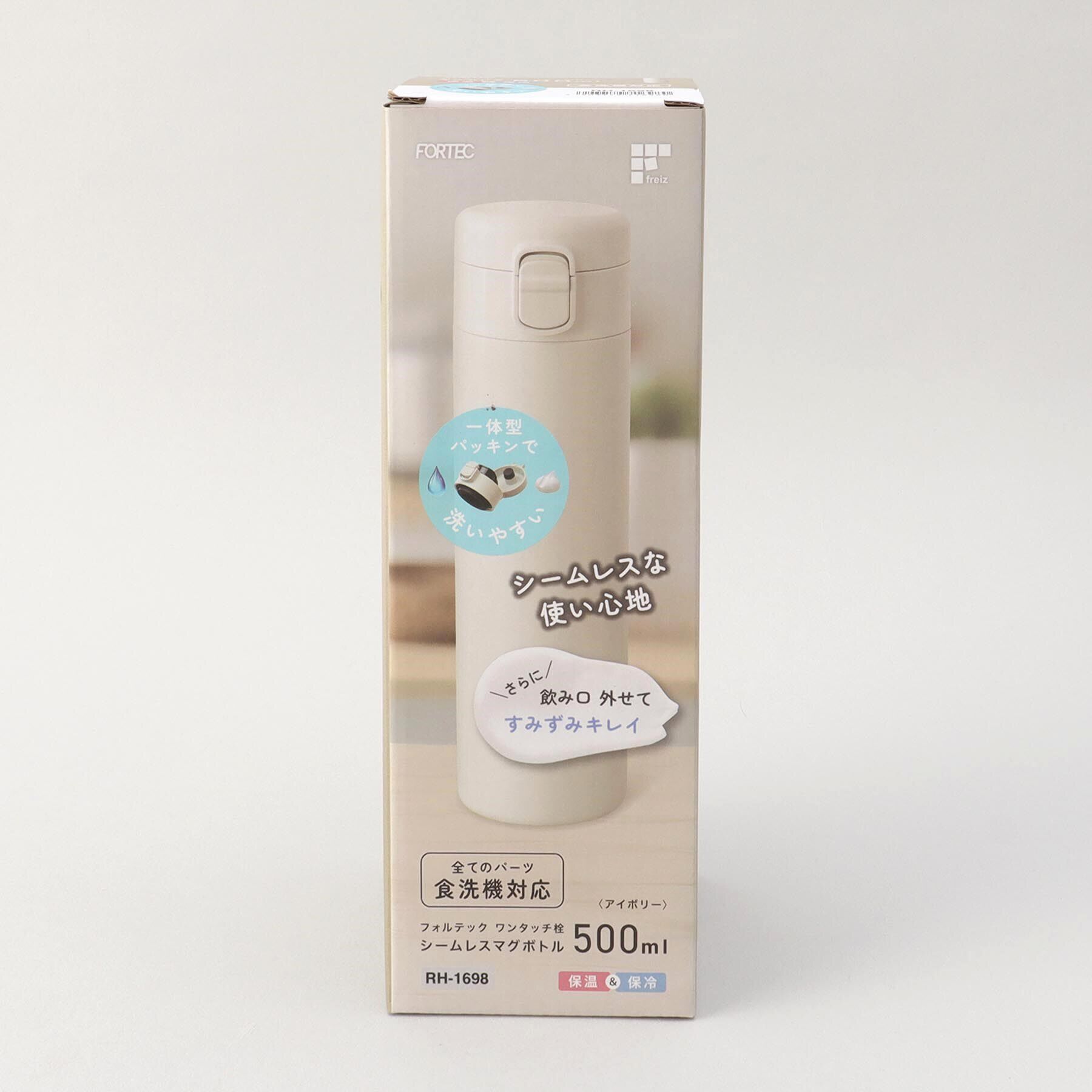 212 KITCHEN STORE「フォルテック ワンタッチ栓シームレスマグボトル500ml IV」|食器・キッチングッズ|