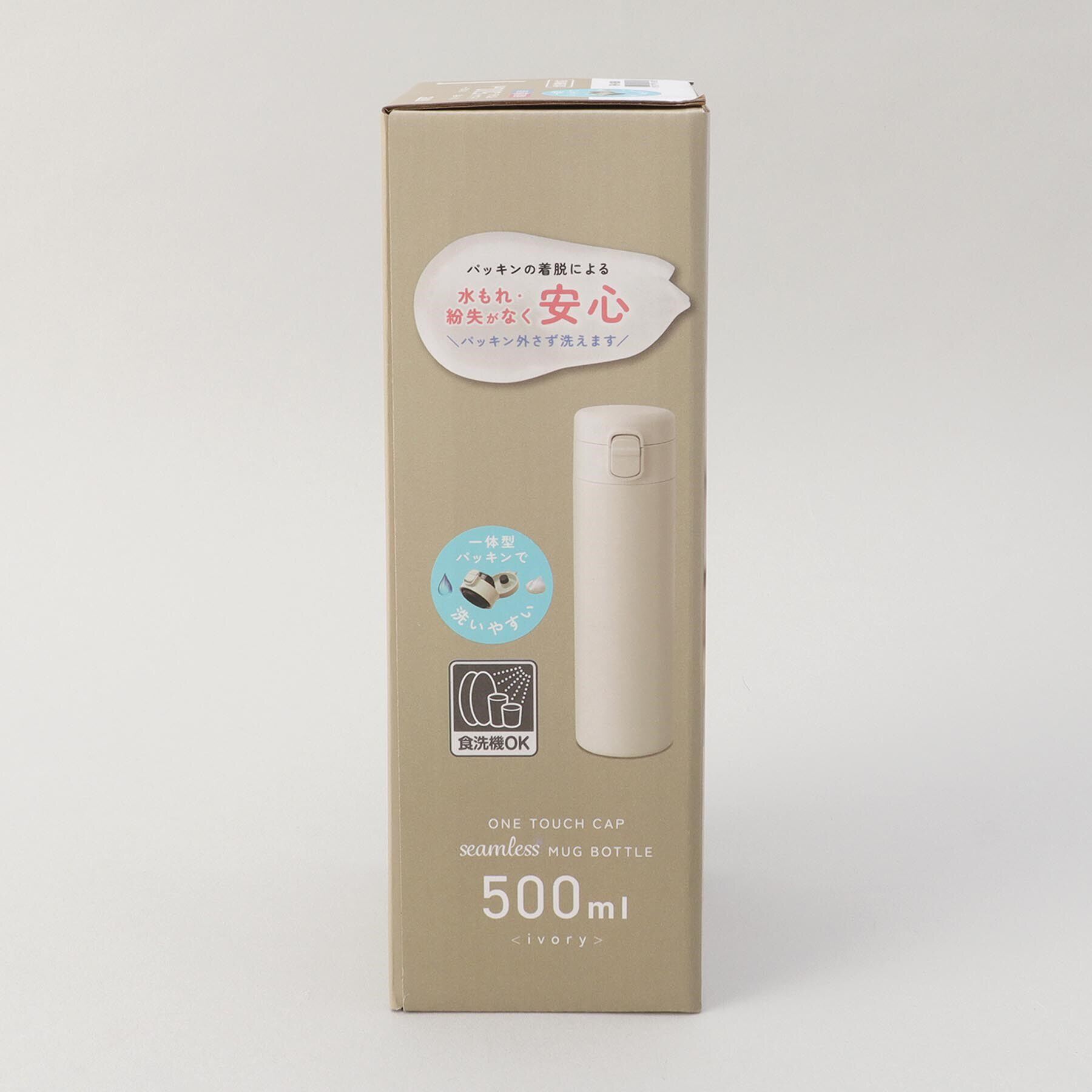212 KITCHEN STORE「フォルテック ワンタッチ栓シームレスマグボトル500ml IV」|食器・キッチングッズ|