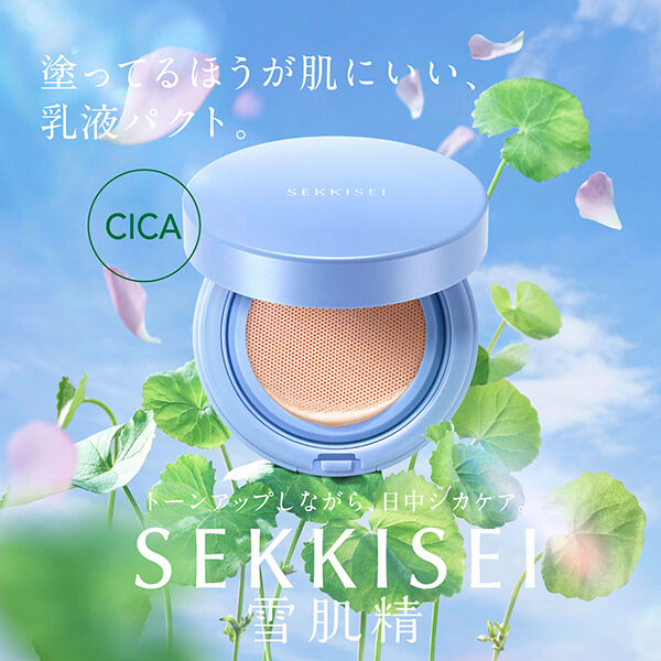  「雪肌精 クリアウェルネス スマートミルクパクト レフィル (15g)」|乳液|