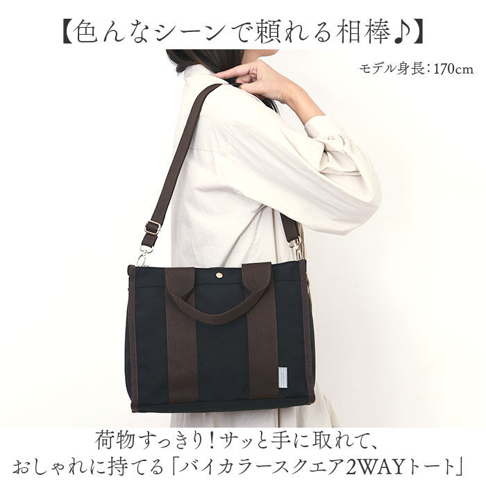 BACKYARD FAMILY「Jouet ジョエット トートバッグ 大容量 2WAY J7191 通販 ショルダーバッグ」|トートバッグ|