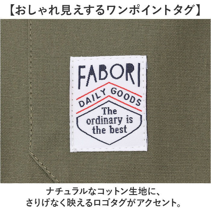 BACKYARD FAMILY「fabori エプロン キッズ 通販 キッズエプロン 子どもエプロン 子供エプロン 子供用エプロン」|その他|