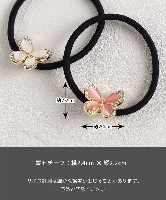 BACKYARD FAMILY「Rora ヘアゴム キッズ 通販 バタフライ ちょうちょ 蝶々 髪ゴム 髪飾り 髪どめ 髪留め」|ヘアゴム・シュシュ|