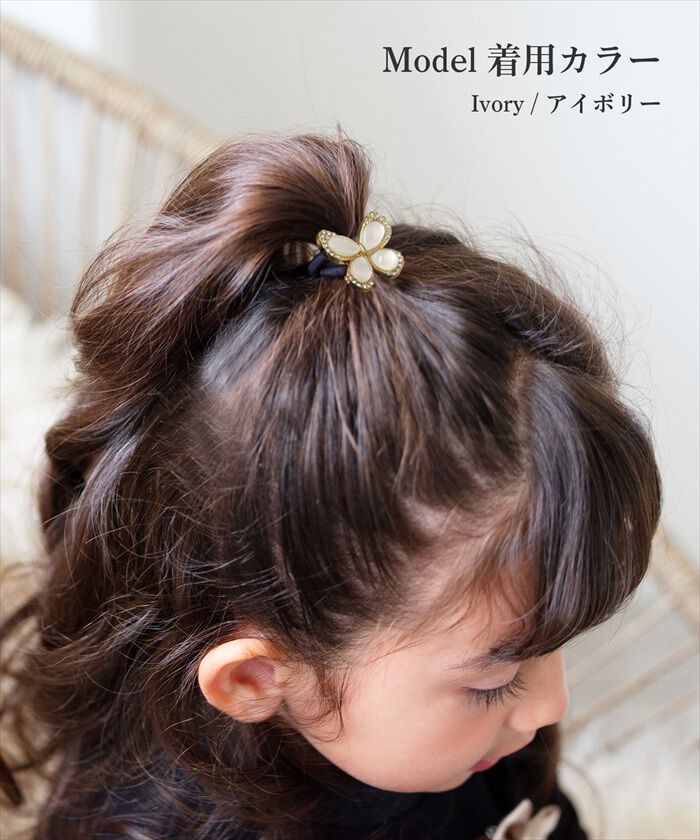 BACKYARD FAMILY「Rora ヘアゴム キッズ 通販 バタフライ ちょうちょ 蝶々 髪ゴム 髪飾り 髪どめ 髪留め」|ヘアゴム・シュシュ|