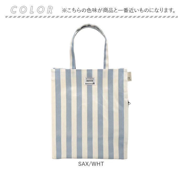 ROOTOTE「ルートート トートバッグ ROOTOTE 3529 通販 トートバック ラミネート レッスンバッグ」|トートバッグ|