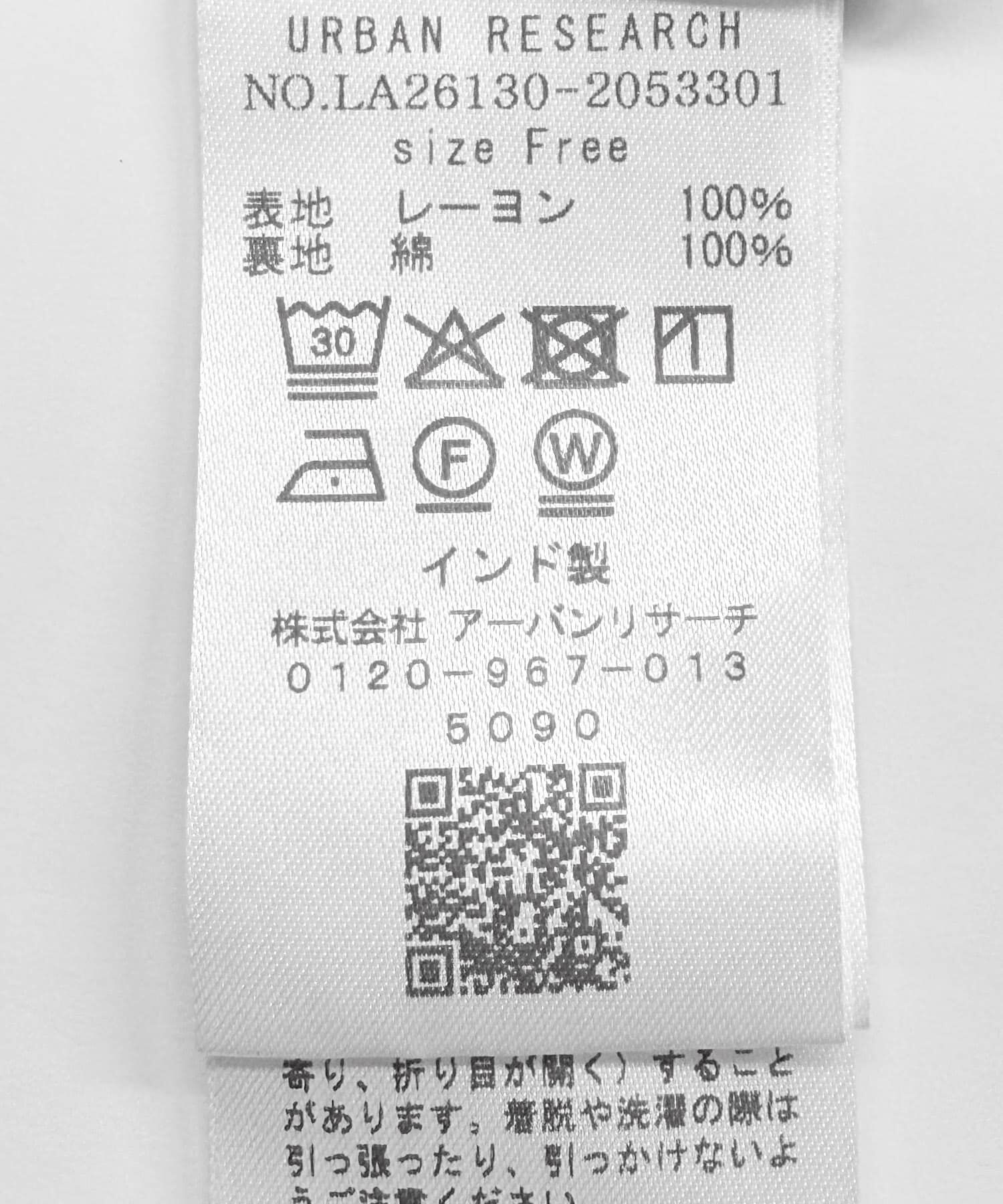 Sonny Label 「パネル柄プリントスカート」|スカート|