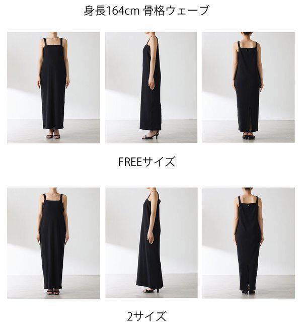  「【撥水/人気デザイン】カットリブキャミワンピース」|ワンピース|