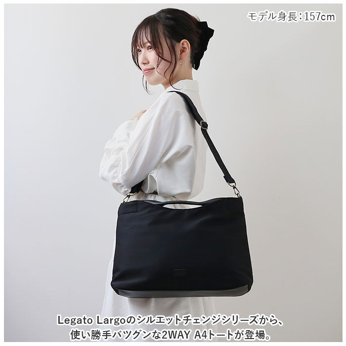 Legato Largo「レガートラルゴ トートバッグ LG-X0052 通販 Legato Largo 2way」|トートバッグ|