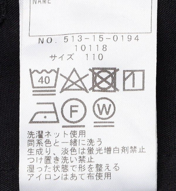 SHIPS KIDS「SHIPS KIDS:100～130cm / ブラック テーパード パンツ」|その他|
