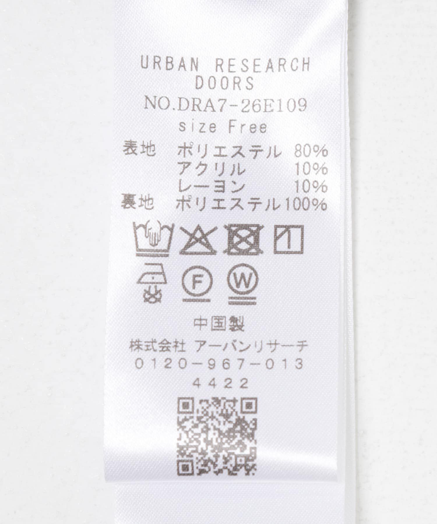 URBAN RESEARCH DOORS「カットジャンパースカート」|ワンピース|