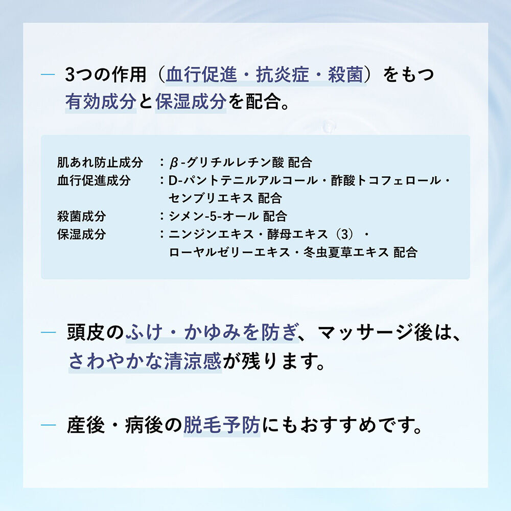  「ちふれ 薬用育毛エッセンス(頭皮用育毛剤) 詰替用 (200ml)」|ヘアスタイリング|