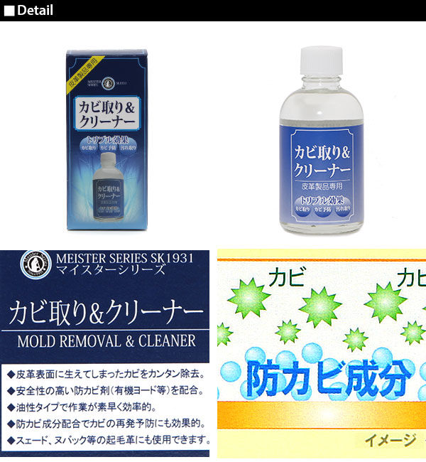 BACKYARD FAMILY「革製品 通販 カビ取り&クリーナー カビ取り剤 カビ取りクリーナー カビ取り剤 カビ取りク 靴ケア」|その他|