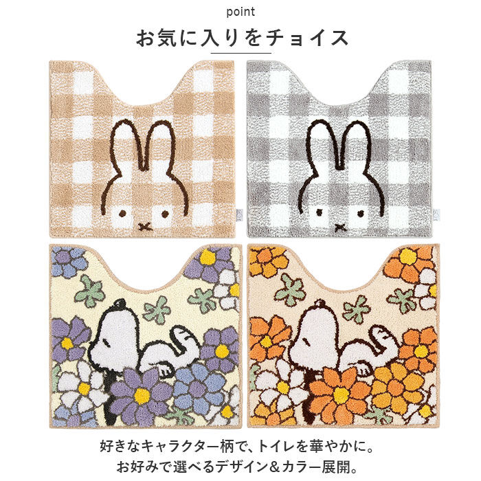 BACKYARD FAMILY「トイレマット キャラクター 通販 足元マット 便所マット トイレ用品 トイレタリー 滑りにくい」|トイレタリー・ランドリーグッズ|