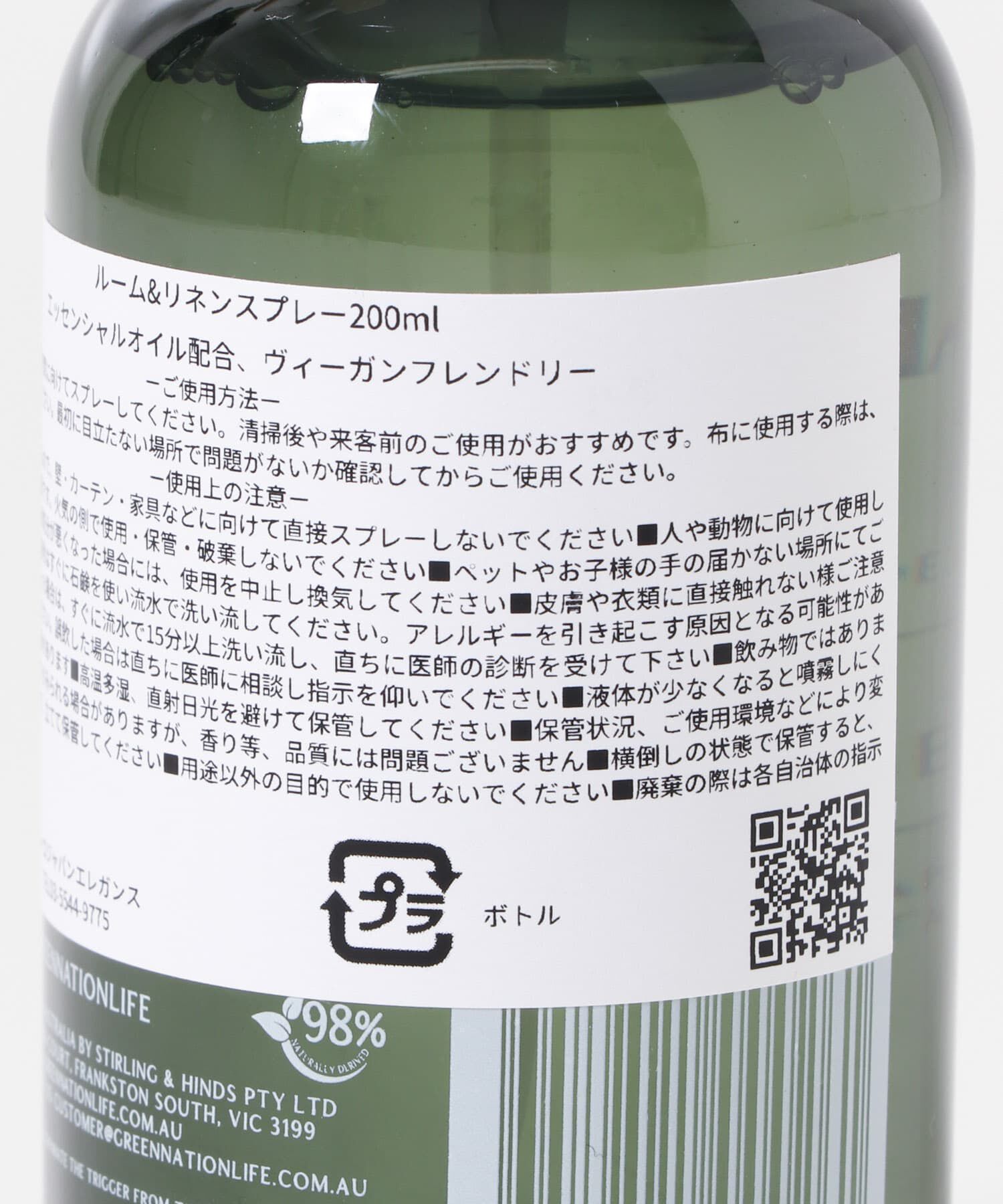 URBAN RESEARCH DOORS「『WEB限定』Green Nation Life　ルーム&リネンスプレー 200ml」|アロマ・ルームフレグランス|