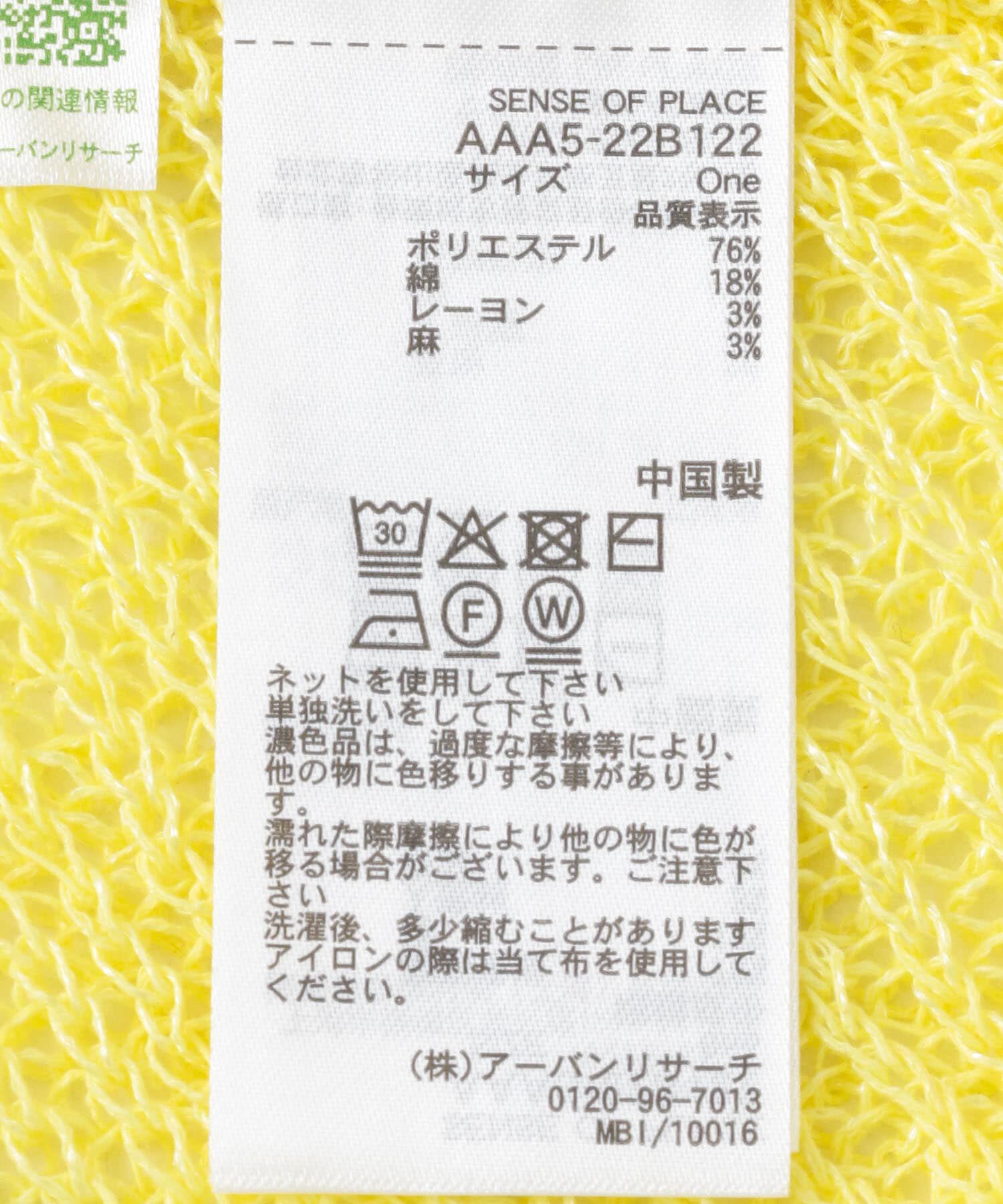 SENSE OF PLACE by URBAN RESEARCH「メッシュクロップドステッチセーター」|ニット・セーター|
