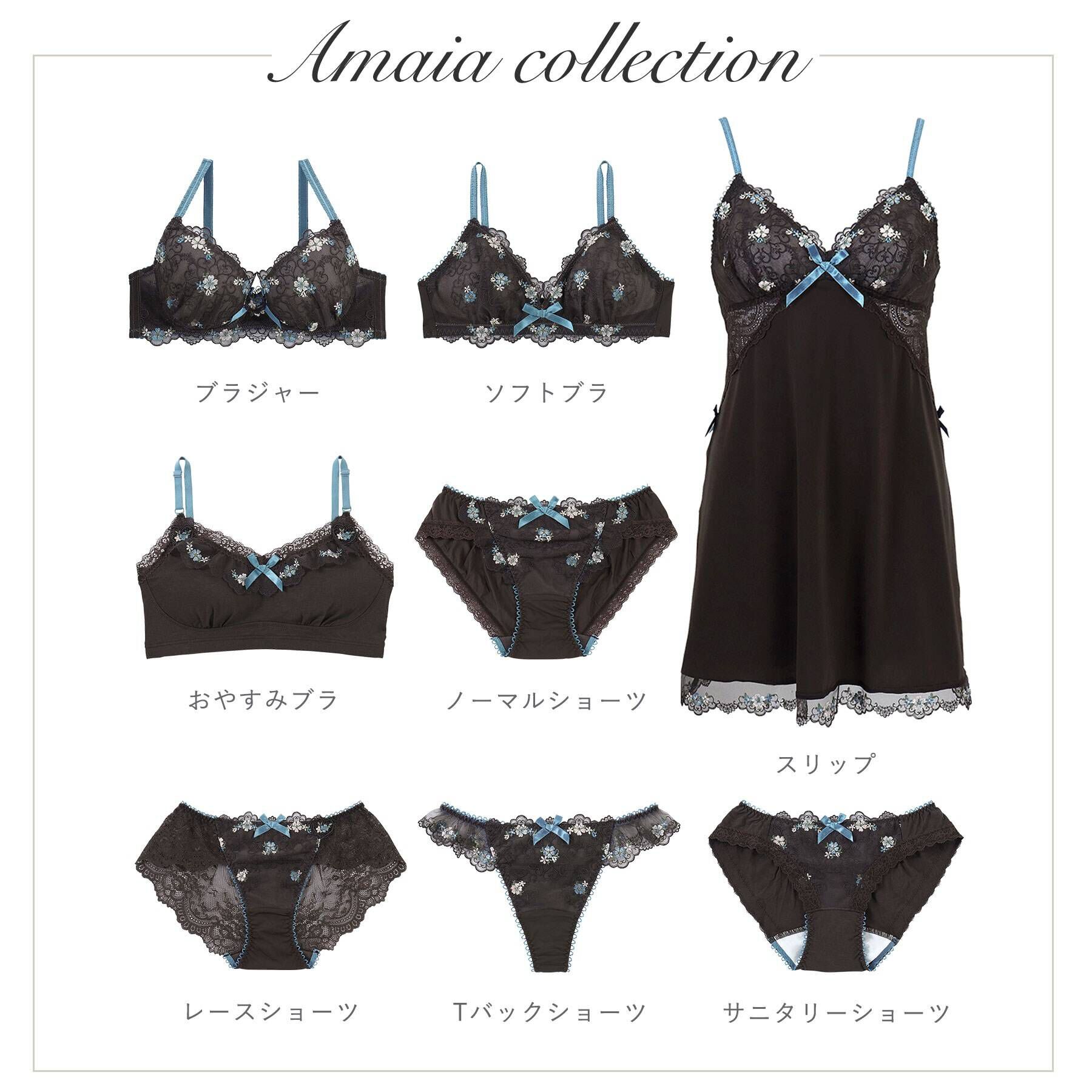 Risa Magli「アマイア ブラジャー」|インナー|