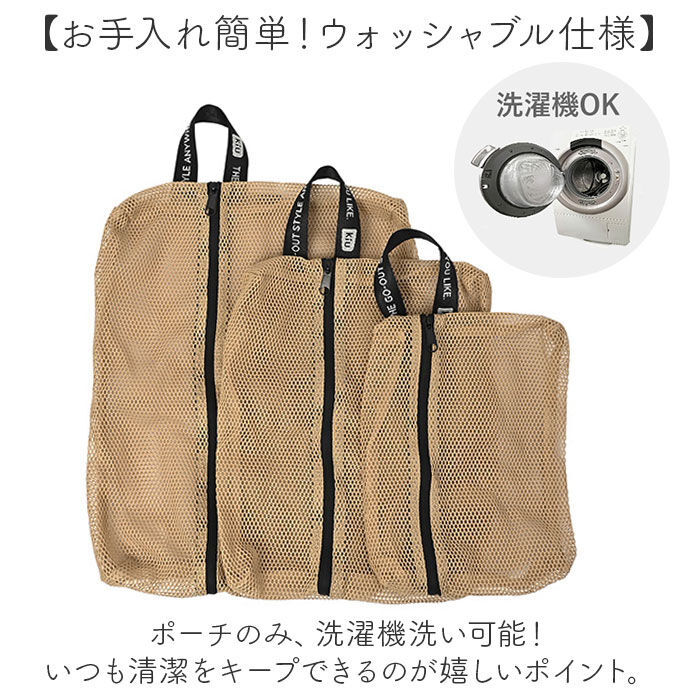 KiU「kiu ポーチ セット キウ K461 通販 メッシュポーチ トラベルポーチ 大容量 旅行 出張」|ポーチ|