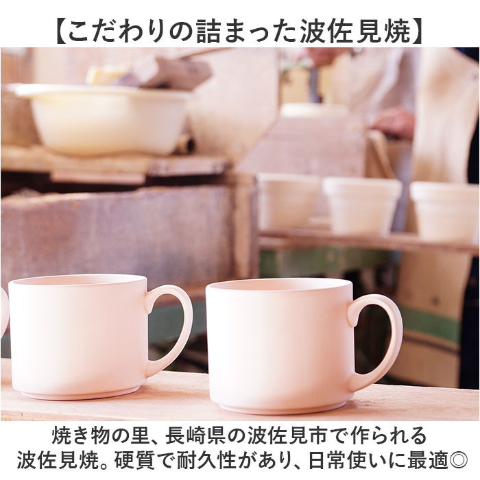BACKYARD FAMILY「波佐見焼 マグカップ 通販 日本製 楽らく 珈琲マグ コーヒーマグカップ コーヒーカップ 陶磁器」|グラス・マグカップ|
