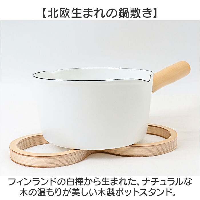 BACKYARD FAMILY「白樺のポットスタンド マヤムー L 通販 majamoo Lサイズ 鍋敷き 木製 鍋しき なべしき」|食器・キッチングッズ|