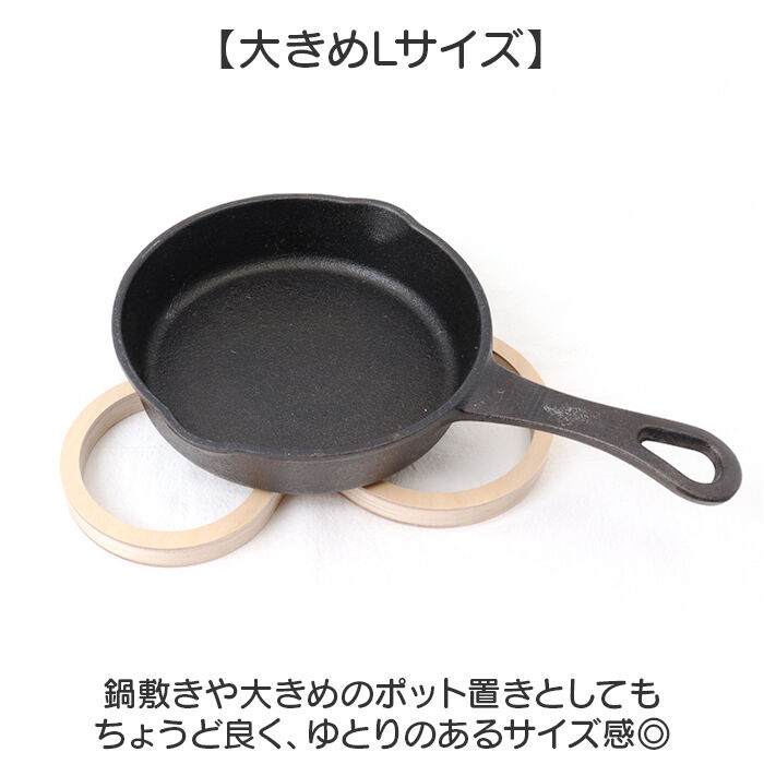 BACKYARD FAMILY「白樺のポットスタンド マヤムー L 通販 majamoo Lサイズ 鍋敷き 木製 鍋しき なべしき」|食器・キッチングッズ|