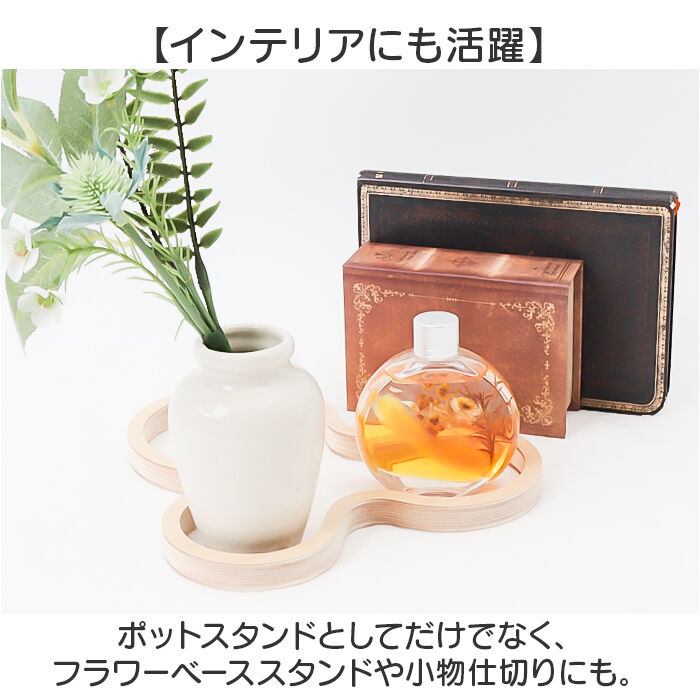 BACKYARD FAMILY「白樺のポットスタンド マヤムー L 通販 majamoo Lサイズ 鍋敷き 木製 鍋しき なべしき」|食器・キッチングッズ|