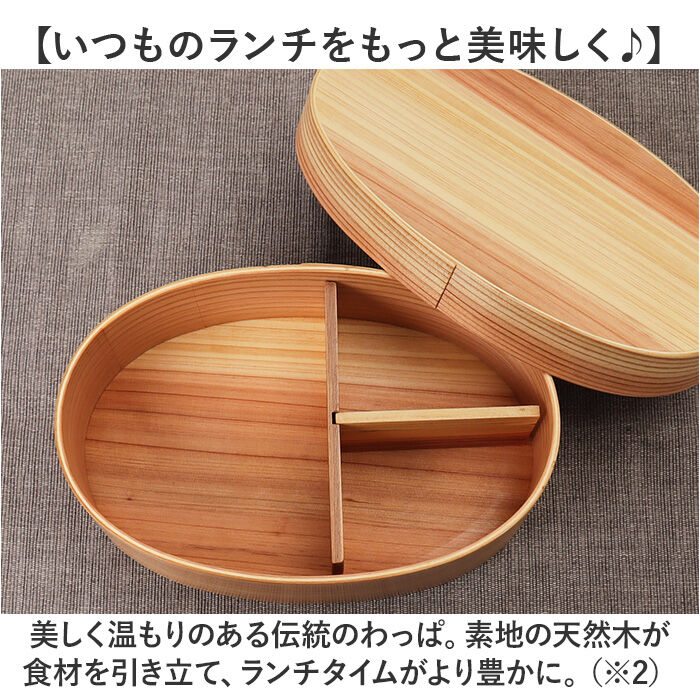 BACKYARD FAMILY「弁当箱 曲げわっぱ L 通販 電子レンジ対応 食洗機対応 ほんとうに使いやすい曲げわっぱ 大人」|食器・キッチングッズ|