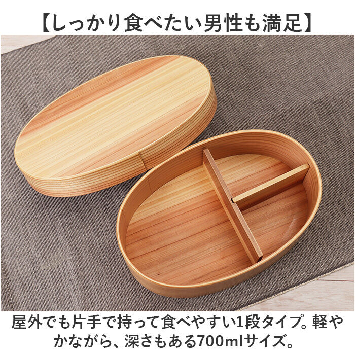 BACKYARD FAMILY「弁当箱 曲げわっぱ L 通販 電子レンジ対応 食洗機対応 ほんとうに使いやすい曲げわっぱ 大人」|食器・キッチングッズ|