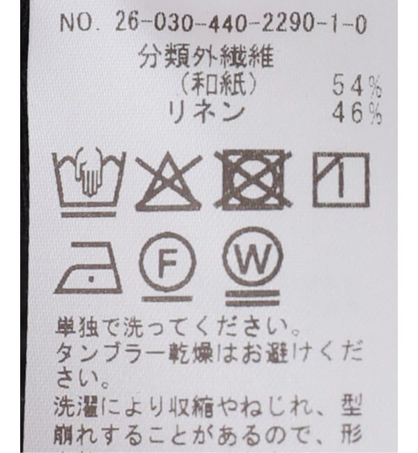 journal standard luxe「リネンペーパークロス ボーパンツ」|その他|